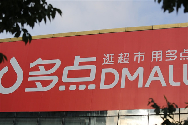 多点Dmall超市