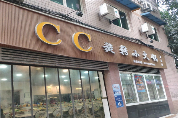 cc旋转小火锅