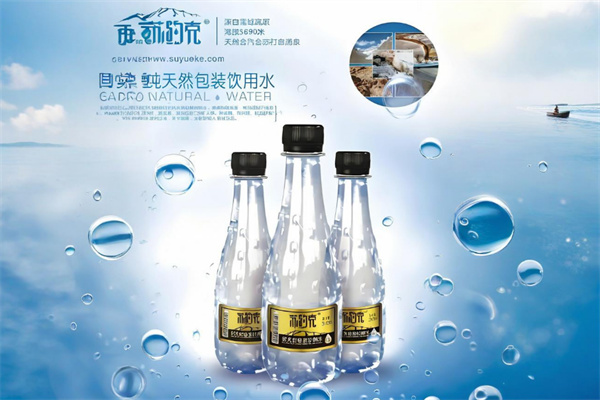 苏约克纯天然苏打水
