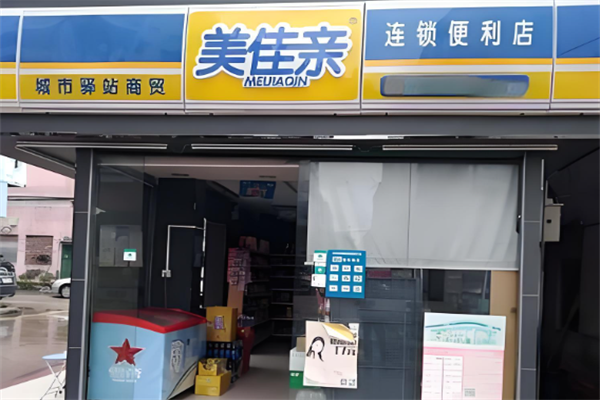 美佳亲便利店