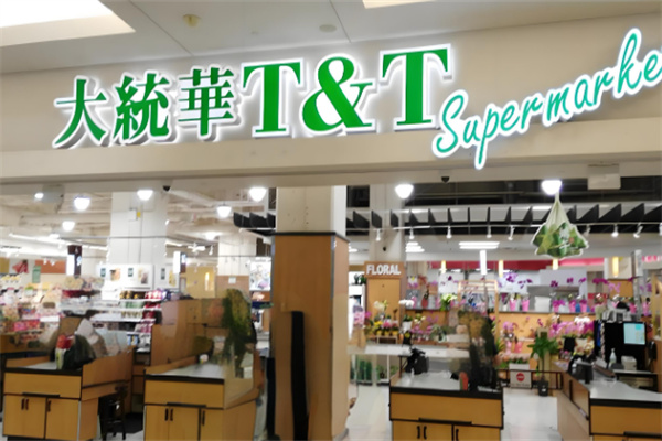 大统华超级市场