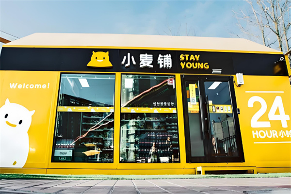 小麦铺智能便利店