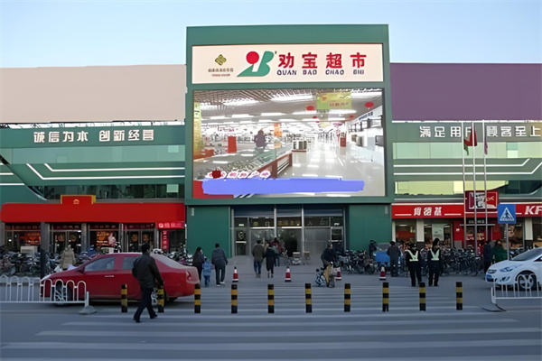 劝宝超市