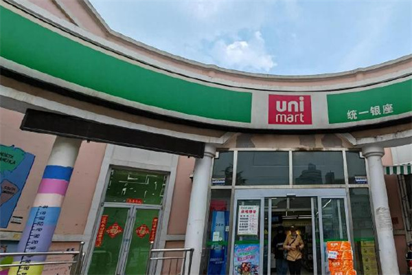 统一银座便利店 统一银座便利店