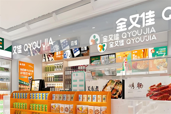 全又佳便利店