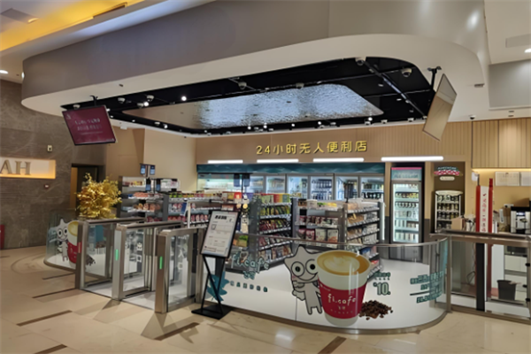 怡食盒子无人便利店 怡食盒子无人便利店