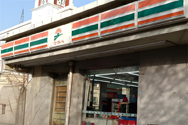 寸草心便利店