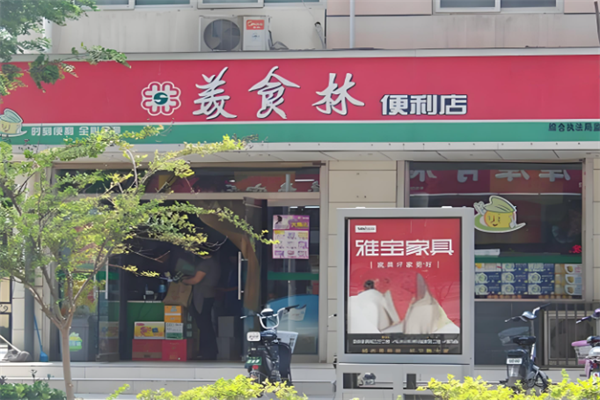 美食林时刻