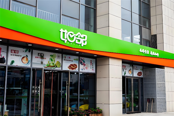 如邻便利店