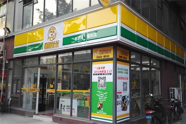 懒猫社长便利店