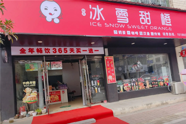 柚见冰雪甜橙奶茶