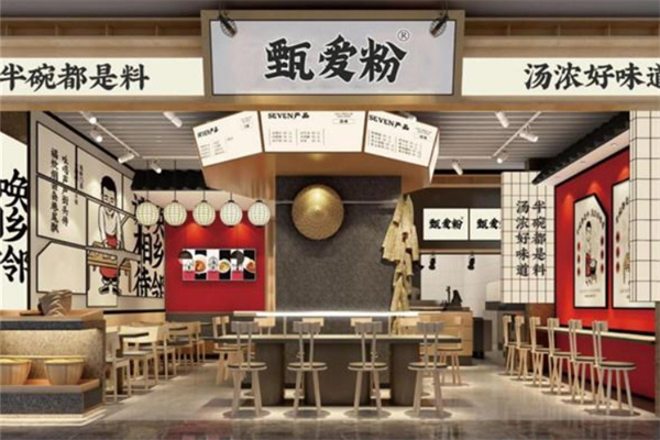 甄爱粉藤椒牛肉米线