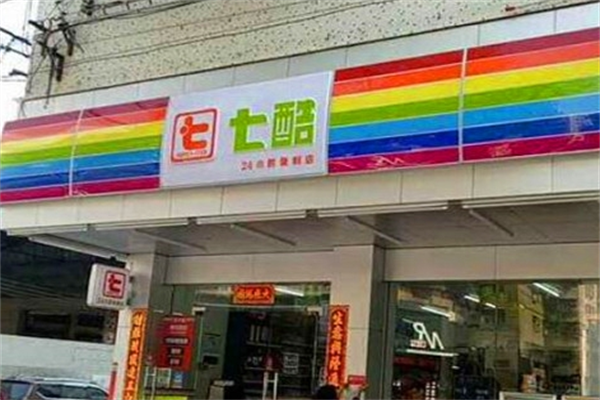 七酷24小时便利店