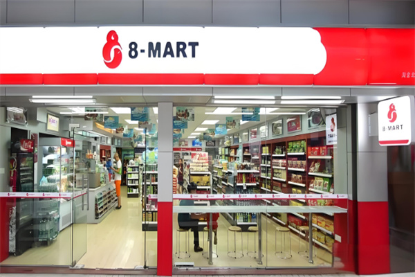 8字便利店 8字便利店