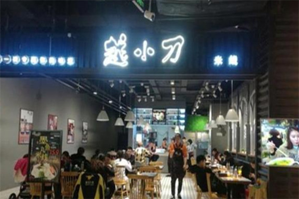 越小刀米线