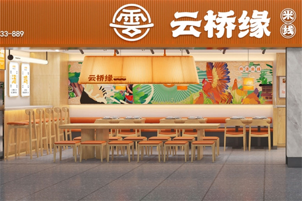 云桥缘过桥米线