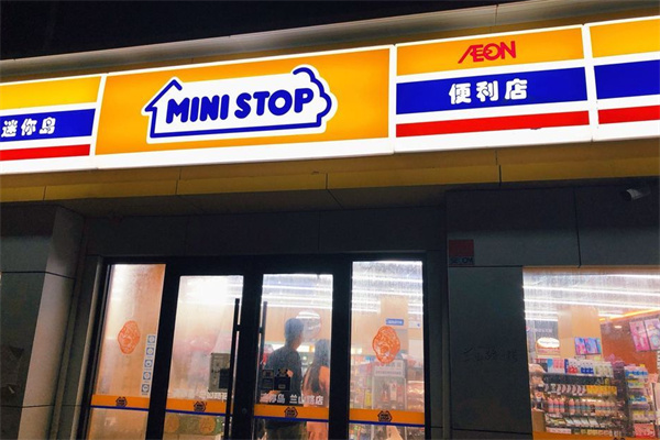迷你岛便利店