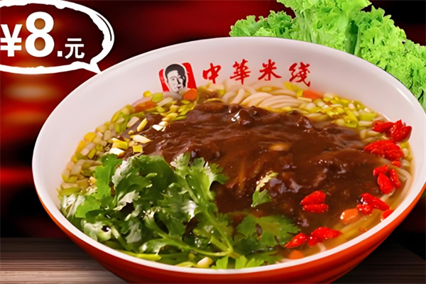 中福华米线