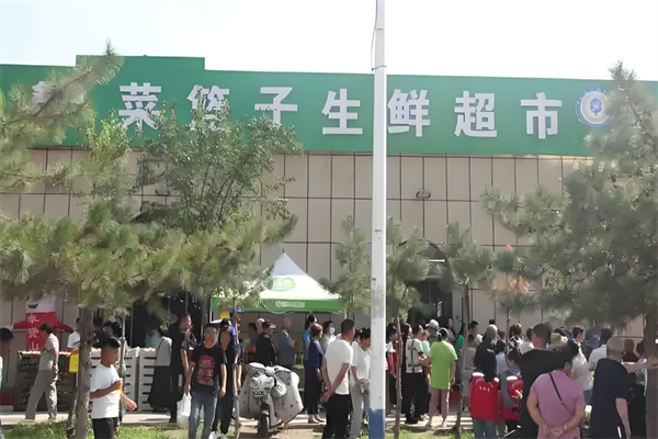 菜篮子生鲜超市