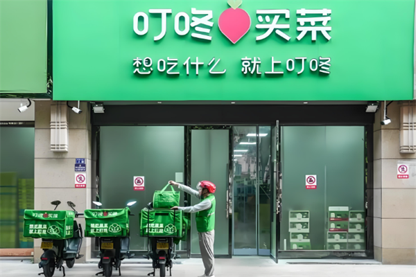 叮咚买菜