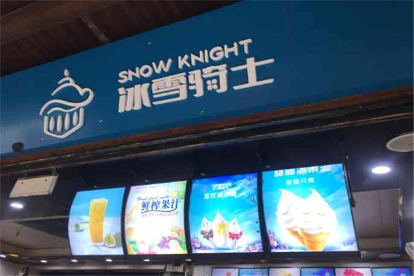 冰雪骑士奶茶