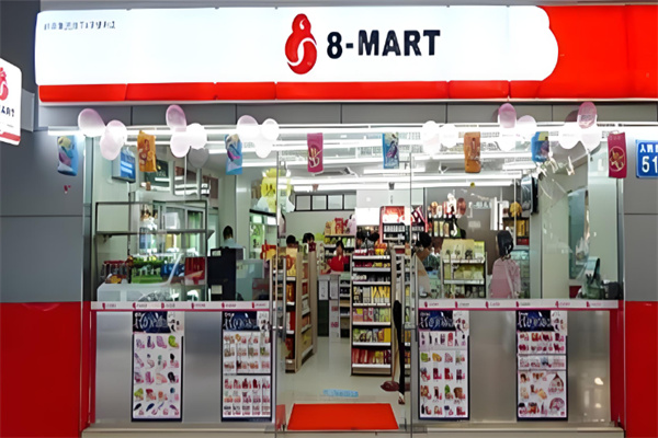 8字便利店 8字便利店