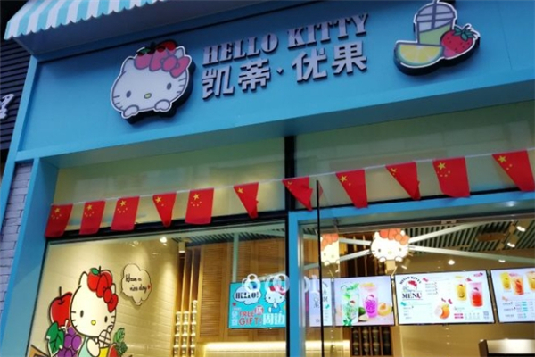 Hello Kitty凯蒂优果