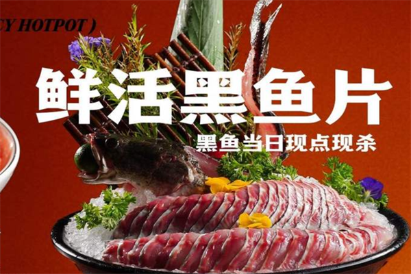 川味观毛肚火锅
