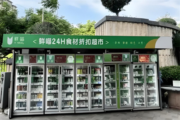 鲜喵社区超市