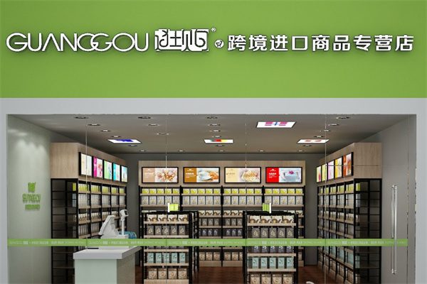逛购进口商品