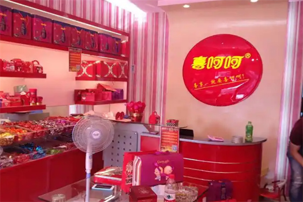 喜呵呵喜铺