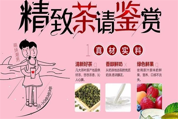 冻情表白茶