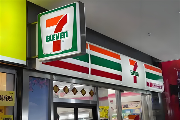 七十一便利店