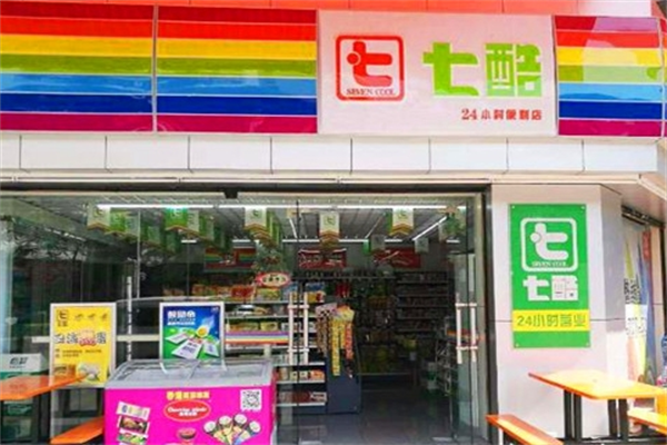 七酷24小时便利店