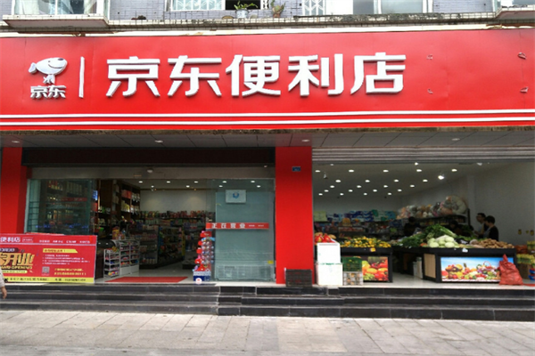京东便利店