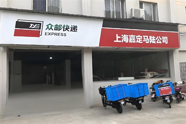 众邮快递