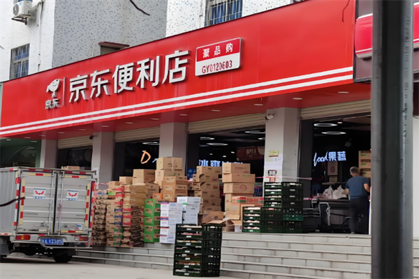 京东便利店