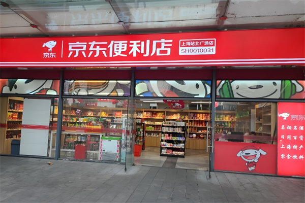 京东便利店