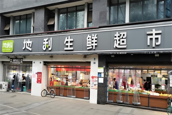 地利生鲜