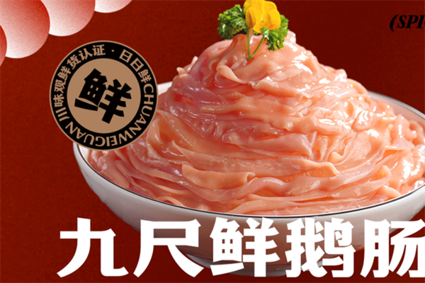 川味观毛肚火锅