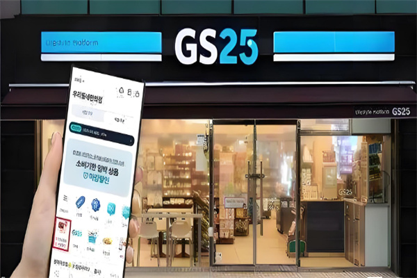 GS25便利店