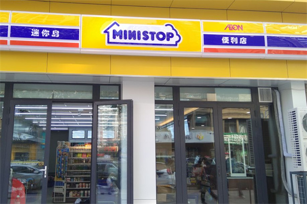 迷你岛便利店