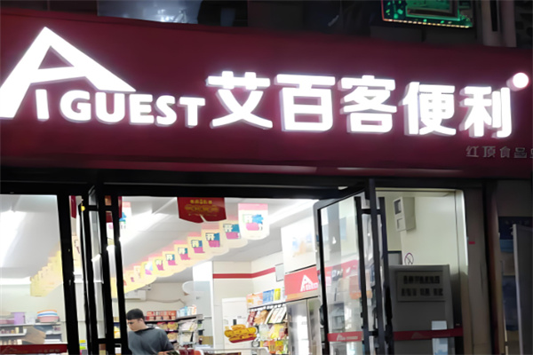 艾百客便利店