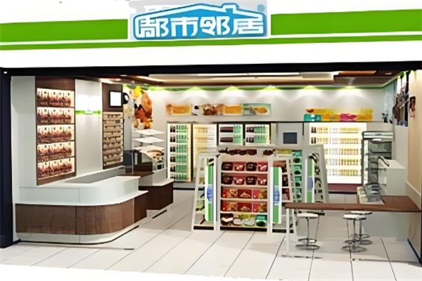 都市邻居便利店