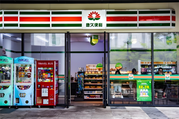 唐久便利店