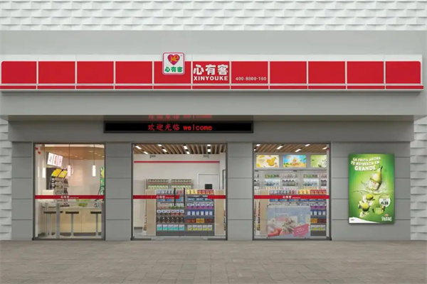 心有客便利店