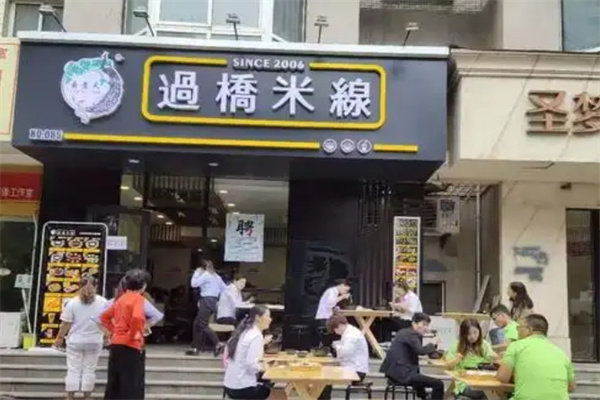 云贵天过桥米线
