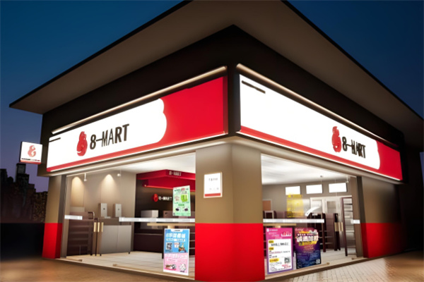 8字便利店 8字便利店