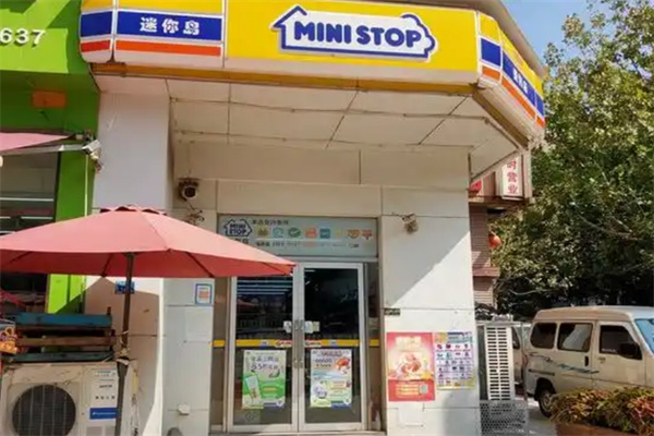 迷你岛便利店