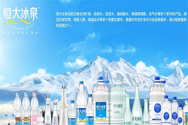 恒大冰泉加盟 恒大冰泉加盟